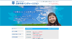 Desktop Screenshot of chuo-venture.com